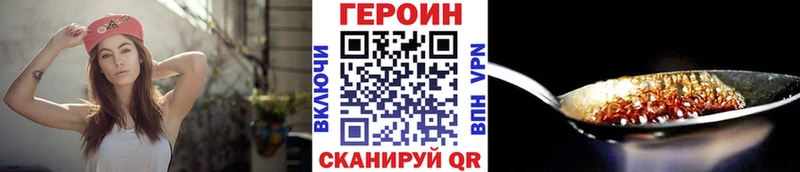 магазин продажи наркотиков  ссылка на мегу tor  Героин Heroin  Щигры 