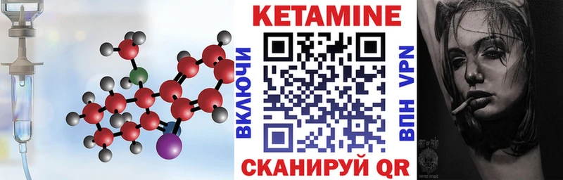 КЕТАМИН ketamine  наркота  Щигры 
